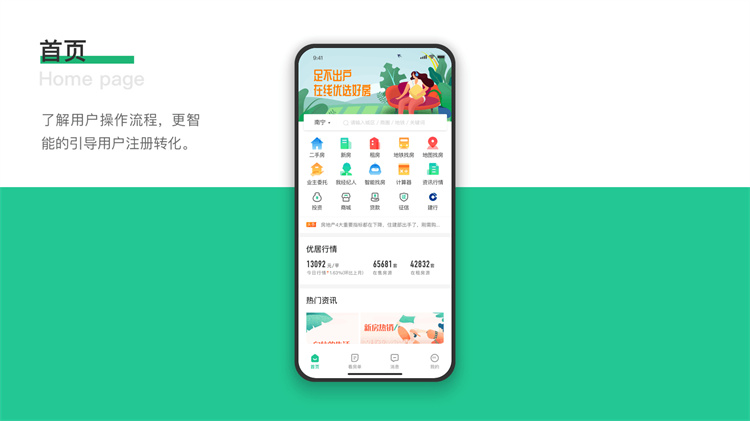 13716188458房產(chǎn)小程序app開發(fā)定制 (2).jpg